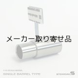 画像: スタンダードステンレスマフラー（シングル　砲弾加工　出口径10Φ　ステー⇔出口15ｍｍ）