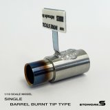 画像: スタンダードステンレスマフラー（シングル　焼色・砲弾加工　出口径10Φ　ステー⇔出口15ｍｍ）