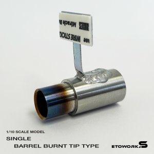 画像: スタンダードステンレスマフラー(シングル 焼色・砲弾加工 出口径10Φ ステー⇔出口15mm)