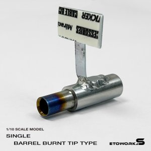 画像: スタンダードステンレスマフラー(シングル 焼色・砲弾加工 出口径6Φ ステー⇔出口15mm)