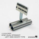 画像: スタンダードステンレスマフラー（ステップデュアル左側ショート　出口径6Φ　ステー⇔出口15ｍｍ）