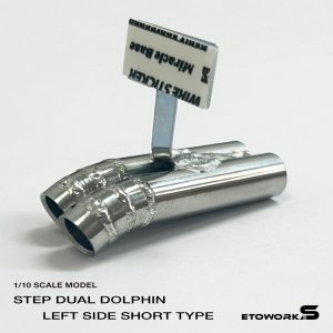 画像: スタンダードステンレスマフラー(ステップデュアル左側ショート ドルフィン加工 出口径8Φ ステー⇔出口20mm)