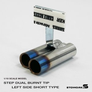 画像: スタンダードステンレスマフラー(ステップデュアル左側ショート 焼色加工 出口径8Φ ステー⇔出口15mm)