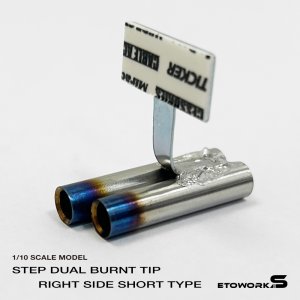 画像: スタンダードステンレスマフラー(ステップデュアル右側ショート 焼色加工 出口径6Φ ステー⇔出口15mm)