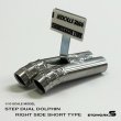 画像1: スタンダードステンレスマフラー（ステップデュアル右側ショート　ドルフィン加工　出口径8Φ　ステー⇔出口20ｍｍ）