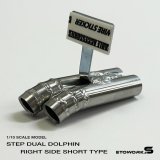 画像: スタンダードステンレスマフラー（ステップデュアル右側ショート　ドルフィン加工　出口径8Φ　ステー⇔出口20ｍｍ）