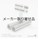 画像: スタンダードステンレスマフラー（Vデュアル　出口径6Φ　ステー⇔出口15ｍｍ）