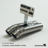 画像: スタンダードステンレスマフラー（Vデュアル　ドルフィン加工　出口径8Φ　ステー⇔出口20ｍｍ）