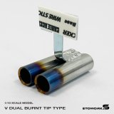 画像: スタンダードステンレスマフラー（Vデュアル　焼色加工　出口径8Φ　ステー⇔出口15ｍｍ）