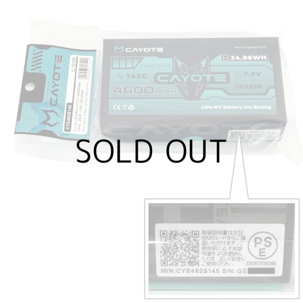 画像5: レーシングリポバッテリー 4600mAh ,145C ,2S1P ,7.6V Lihv ,34.96Wh