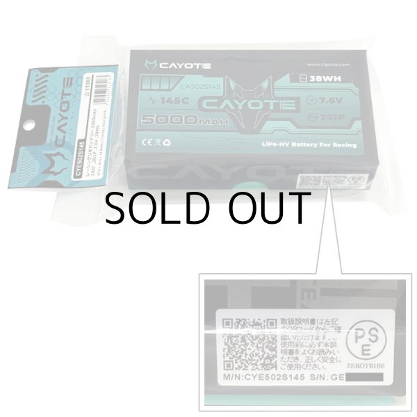 画像5: レーシングリポバッテリー 5000mAh ,145C ,2S1P ,7.6V Lihv ,38Wh