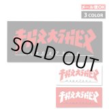 画像: Thrasher Magazine Godzilla Rectangle Sticker【全3色】