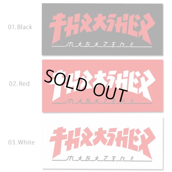 画像2: Thrasher Magazine Godzilla Rectangle Sticker【全3色】