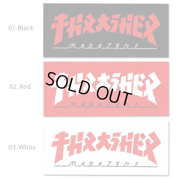 画像2: Thrasher Magazine Godzilla Rectangle Sticker【全3色】