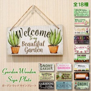 画像: Garden Wooden Signplate【全18種】