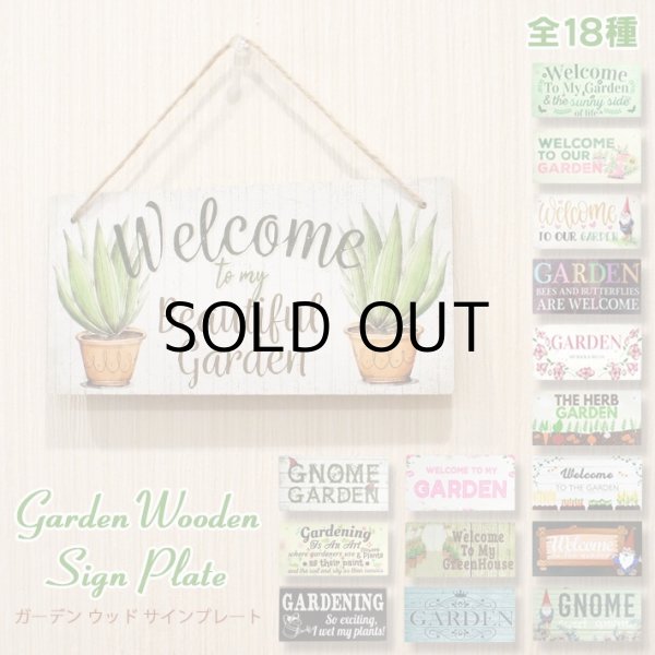 画像1: Garden Wooden Signplate【全18種】