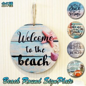 画像: Beach Sign Round Shaped【全5種】