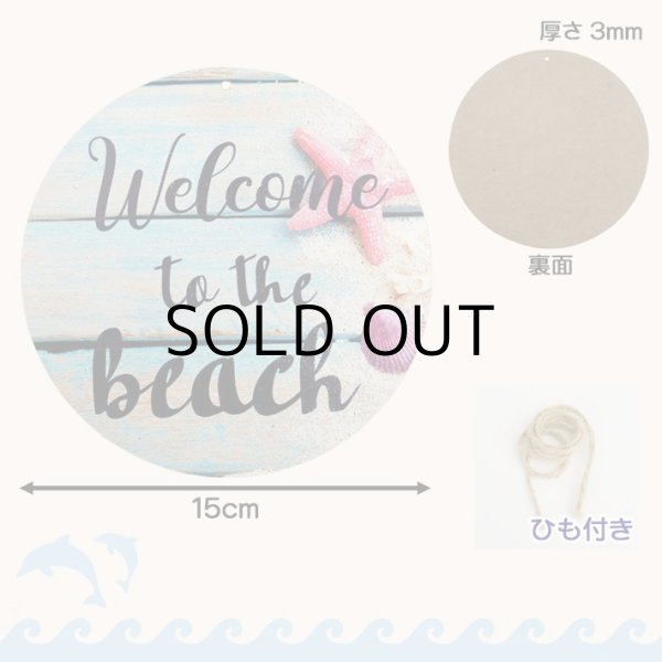 画像3: Beach Sign Round Shaped【全5種】