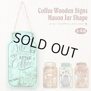 画像: Coffee Wooden Signs Mason Jar Shape【全4種】