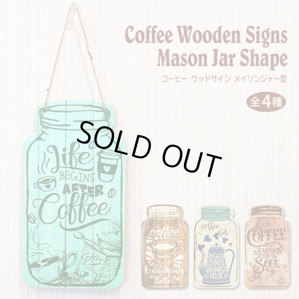 画像1: Coffee Wooden Signs Mason Jar Shape【全4種】