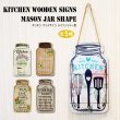 画像1: Kitchen Wooden Signs Mason Jar Shape【全5種】