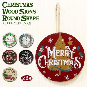 画像: Christmas Wood Signs Round Shape【全6種】【メール便OK】