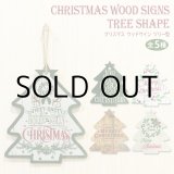 画像: Christmas Wood Signs Tree Shape【全5種】【メール便OK】