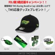画像2: 【特典付き】TMS Racing NEW ERA CAP 9THIRTY ADJUSTABLE
