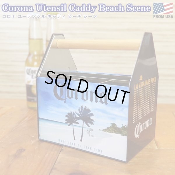 画像1: Corona Extra Utensil Caddy Beach Scene