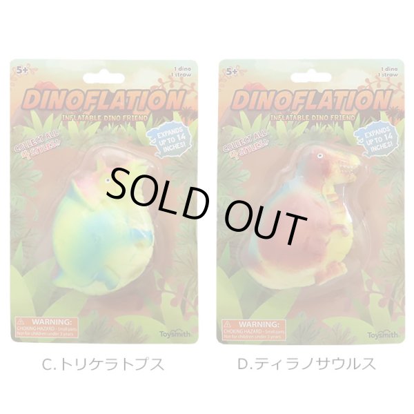 画像3: DINOFLATION Inflatable Dino Friend【全4種】