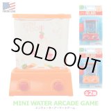 画像: Mini Water Arcade Game 【全2種】