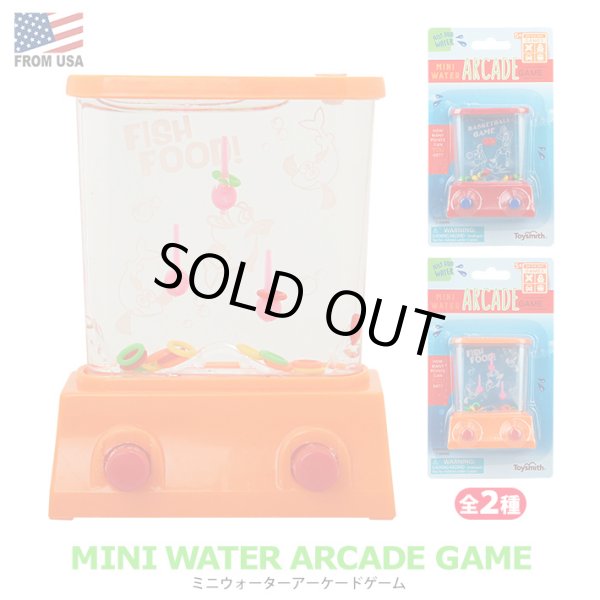 画像1: Mini Water Arcade Game 【全2種】