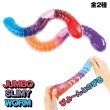 画像1: Jumbo Slimy Worm【全2種】