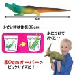 画像3: GROW CROCODILE 【全4種】