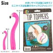 画像3: TIP TOPPERS【全2種】