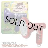 画像: Multi Voice Changer【全2色】