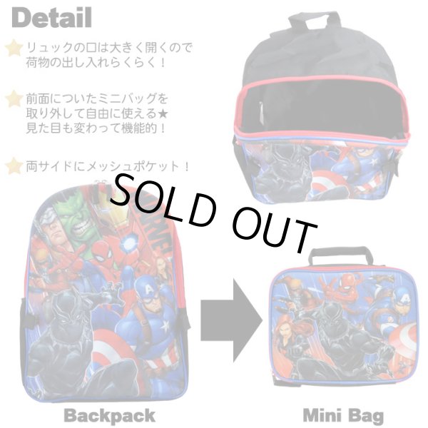 画像2: MARVEL Backpack with mini bag