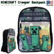 画像1: Minecraft Creeper Backpack