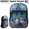 画像1: Minecraft Diamond Backpack