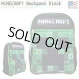 画像: Minecraft Backpack Block