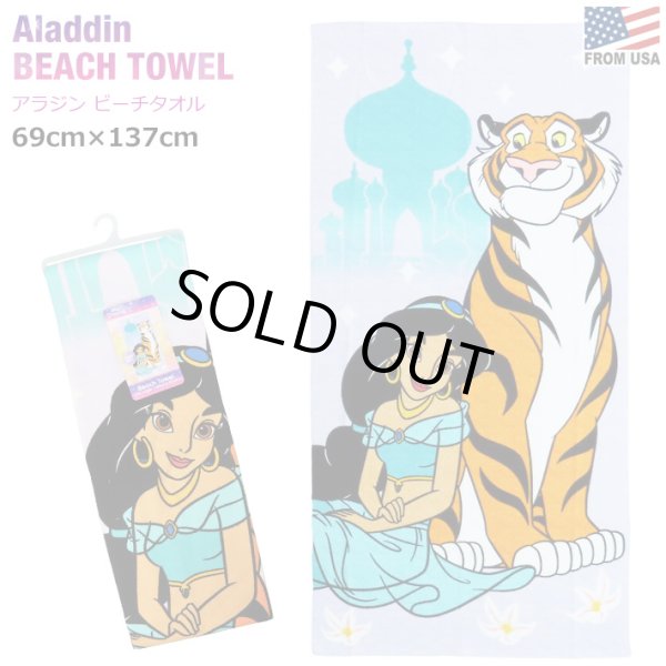 画像1: Disney Aladdin Microfiber Beach Towel