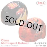 画像: Cars Multi Sports Helmet【全2種】