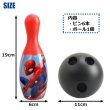 画像2: Spider-man Bowling Set
