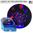 画像1: Light UP Projector Star