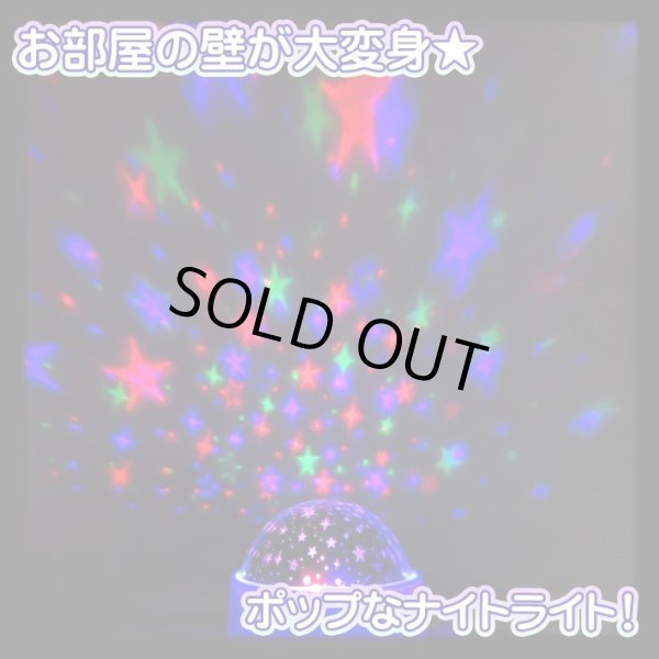 画像3: Light UP Projector Star