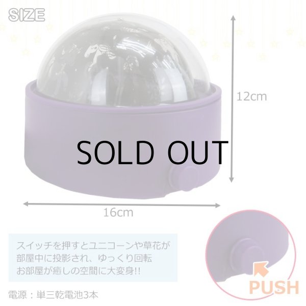 画像2: Light UP Projector Unicorn
