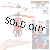 画像: SpiderMan Flying Character UFO Helicopter