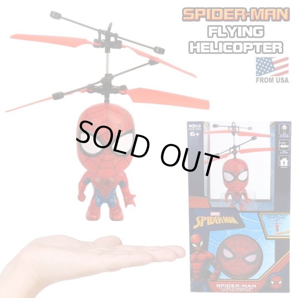 画像1: SpiderMan Flying Character UFO Helicopter