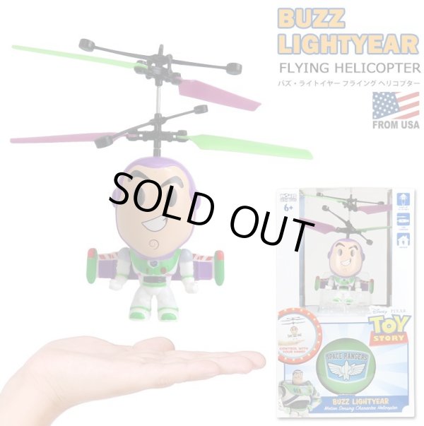 画像1: Toy Story Buzz Lightyear Flying Helicopter
