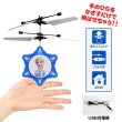 画像2: Frozen Elsa Motion Sensing Helicopter